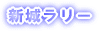 m̐VnĐCxgEV郉[